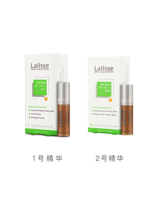 【12岁以上】改善痘痘粉刺 植物祛痘精华组合装（1号＋2号）澳洲lalisse  国内发货 商品图0