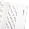 预售 【中商原版】韩非 港台原版 任继愈 香港中和出版 历史人物传记 商品缩略图3