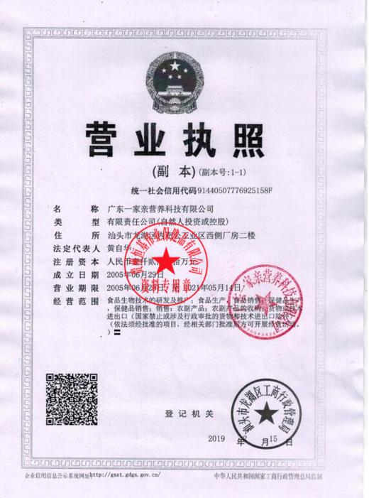 SC （食品）优乐健钙铁锌蛋白质粉    有效期20280229 商品图10