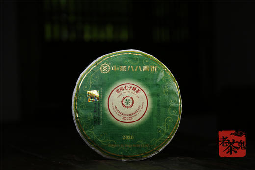 匠心拼配 蜜香馥郁 | 中茶 “八八青”饼（2020） 商品图1