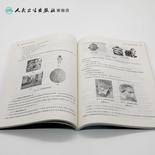 流行病学实习教程（第2版） 商品图4