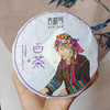 吉顺号大叶老白茶清甜鲜爽 2020年哈尼白茶-景迈古树生晒白茶饼200g 商品缩略图7