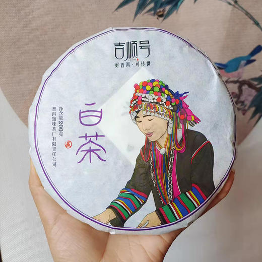 吉顺号大叶老白茶清甜鲜爽 2020年哈尼白茶-景迈古树生晒白茶饼200g 商品图7