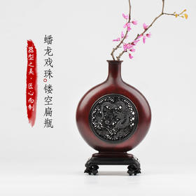 蟠龙戏珠°大款&小款 酸枝镶紫光檀花瓶