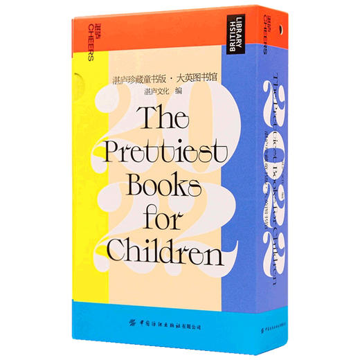 2022童书日历 湛庐珍藏童书版 大英图书馆 绝美插画美感给孩子一生的财富 文创摆件创意礼品 商品图1