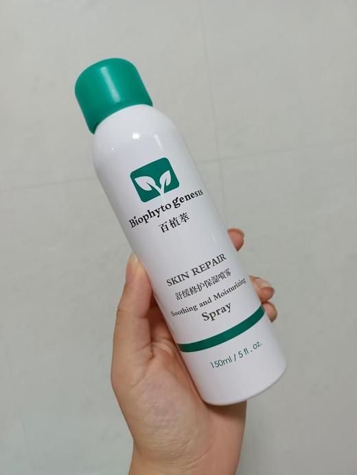 百植萃舒缓修护喷雾 商品图2