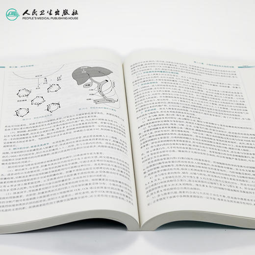 生理学 第3版 （八年制）9787117206280 商品图4