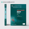 病理学 八年制 9787117205184 商品缩略图2
