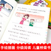 三年级课外书必读老师推荐全套17册 小学生课外阅读书籍经典书目 适合小学3年级上学期下册儿童文学读物漫画童话故事书7岁以上10岁 商品缩略图2