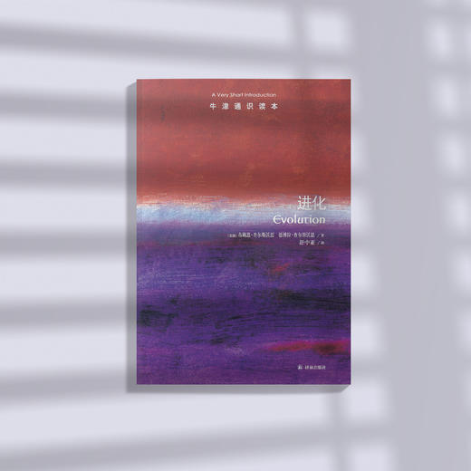 《牛津通识读本：进化》 商品图1
