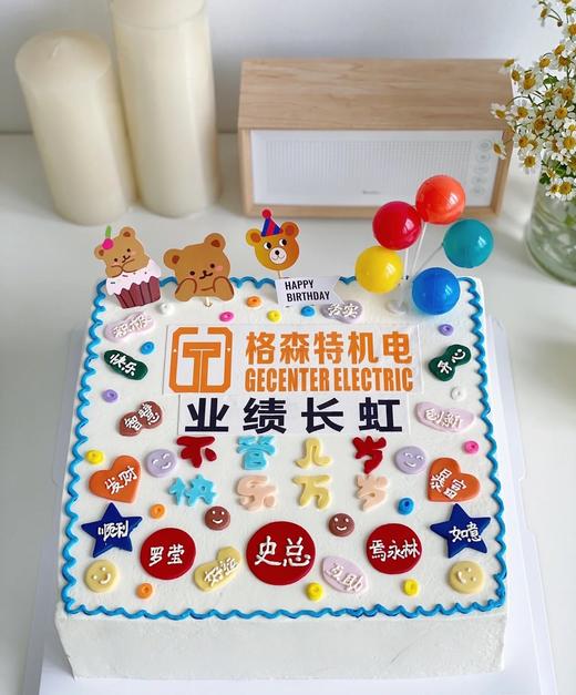 企业&团队&小伙伴&学生庆祝蛋糕（图片是28cmx28cm） 商品图3