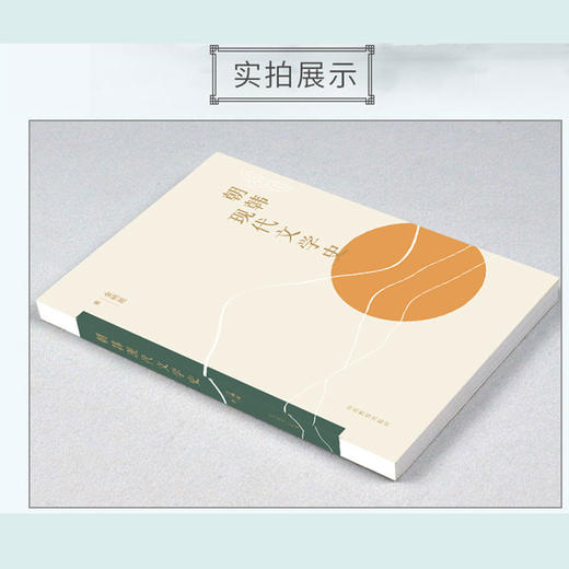 朝韩现代文学史 商品图2