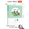 一天一个成语 卷二（夫子 著） 商品缩略图1