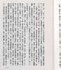 【中商原版】香港明河社原装进口[港台原版武侠小说全套集] 飞狐外传(上下) 金庸 商品缩略图5
