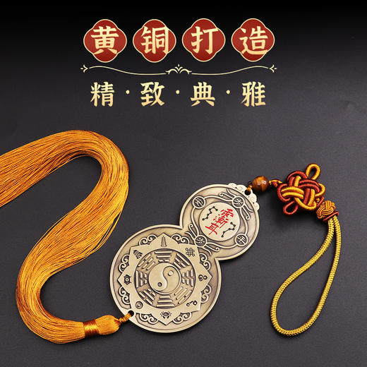 九宫八卦貔貅葫芦挂饰 商品图4