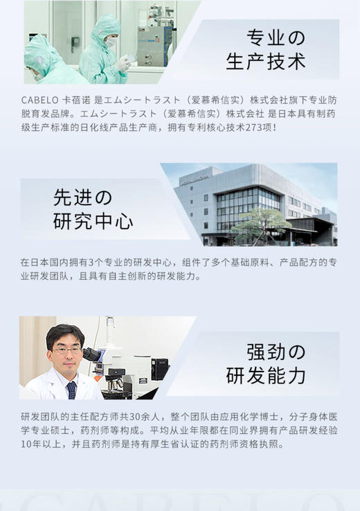 卡蓓诺防脱洗发水/护发素（油性脱发）350ml 商品图14