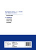 [旗舰店 现货]中医适宜技术 杨龙 周经钲 主编 9787117258708 2018年4月规划教材 人民卫生出版社 商品缩略图2