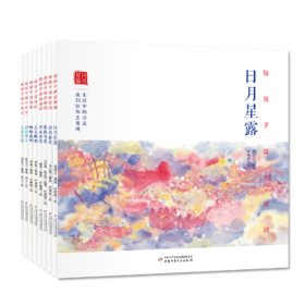 【适合3-10岁】《陪孩子读古诗文》（全8册 平装版）给孩子的中国文化及美学启蒙  中国诗词大会评委嘉宾康震教授推荐