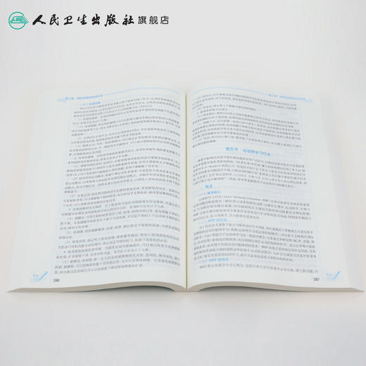 物理治疗学（第2版） 商品图4