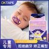 美国品牌OKTAPE嘴巴贴 商品缩略图2