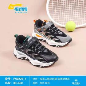 福得隆新款二棉9220-1   38-42码