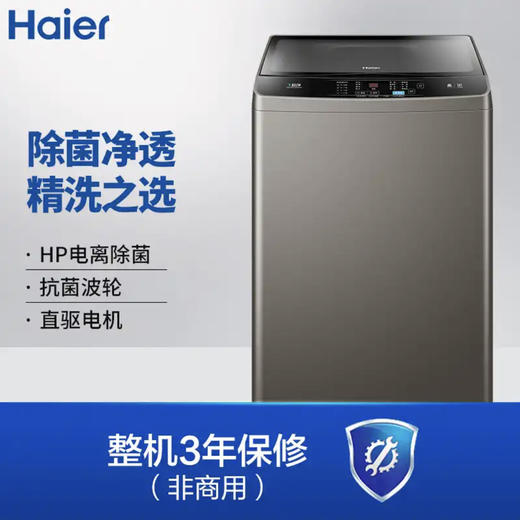 海尔（Haier）洗衣机EB100B22Mate2 商品图1