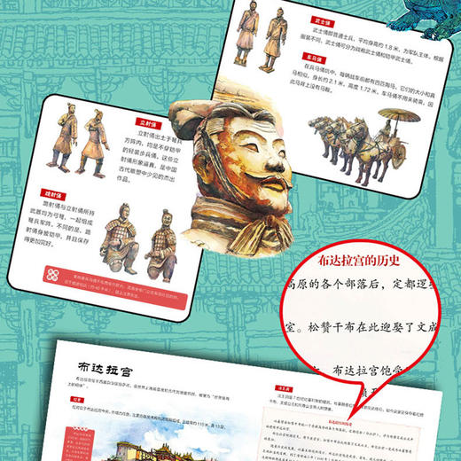 去旅行（全3册） 看中国博物馆名胜古迹地理奇观 精装硬壳绘本手绘大图科普绘本6-9-12岁小学生课外阅读百科书儿童历史地理启蒙图画书 商品图2