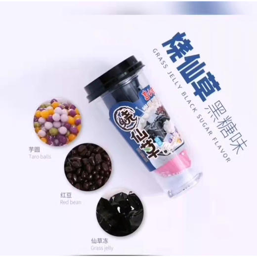 【2.2元/杯】言小吉烧仙草牛乳味/黑糖味奶茶238ml/泰式红拉茶/味布蕾乳茶 商品图0