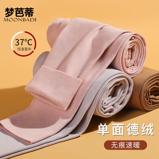 梦芭蒂秋冬无痕加厚打底保暖裤恒温发热秋裤内穿女单磨德绒平腰裤 商品图2