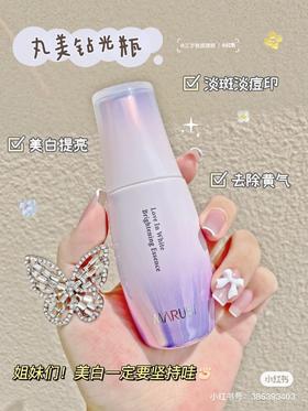 秋冬美白大作战！美白精华直降100！