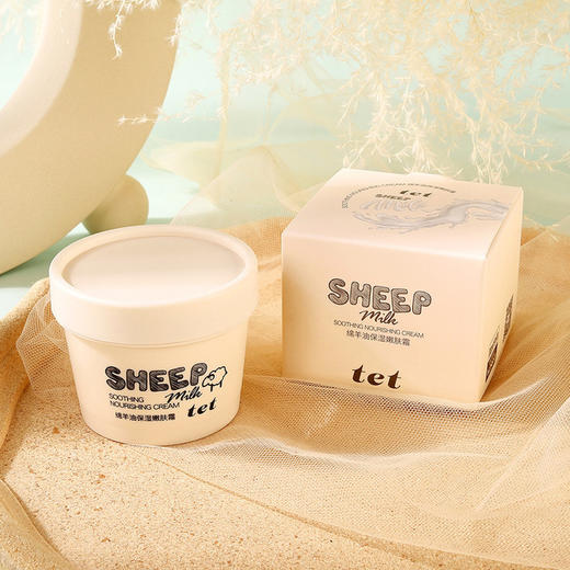 【美妆个护】TET绵羊油保湿嫩肤霜 滋润面霜补水保湿面部乳液秋冬护理 商品图2