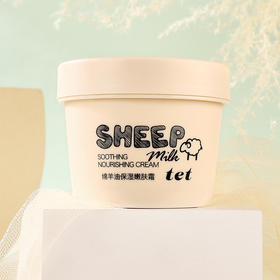 【美妆个护】TET绵羊油保湿嫩肤霜 滋润面霜补水保湿面部乳液秋冬护理