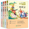 B00-四大名著图文珍藏版(全套4册) | 6-12岁 商品缩略图0
