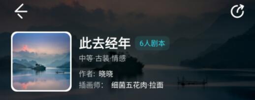 剧本杀此去经年复盘