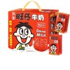 【食品酒水】旺旺旺仔牛奶整箱礼盒125ml*20盒装儿童乳饮料鲜牛奶复原乳早餐 商品缩略图4