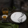 2015【400年古树系列】景迈古树生茶（普洱生茶）357g/饼 商品缩略图0