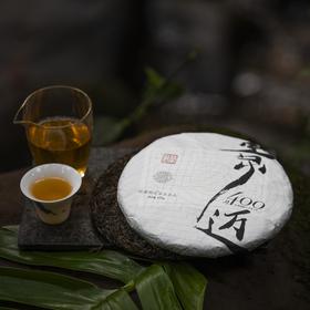 2015【400年古树系列】景迈古树生茶（普洱生茶）357g/饼