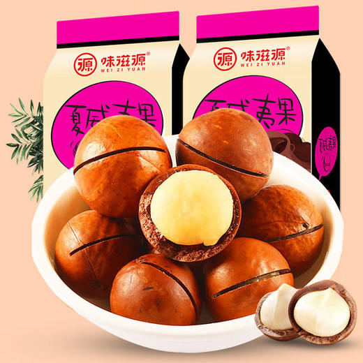 【食品酒水】500g夏威夷果袋装奶香夏威夷果批发坚果炒货办公休闲零食 商品图6