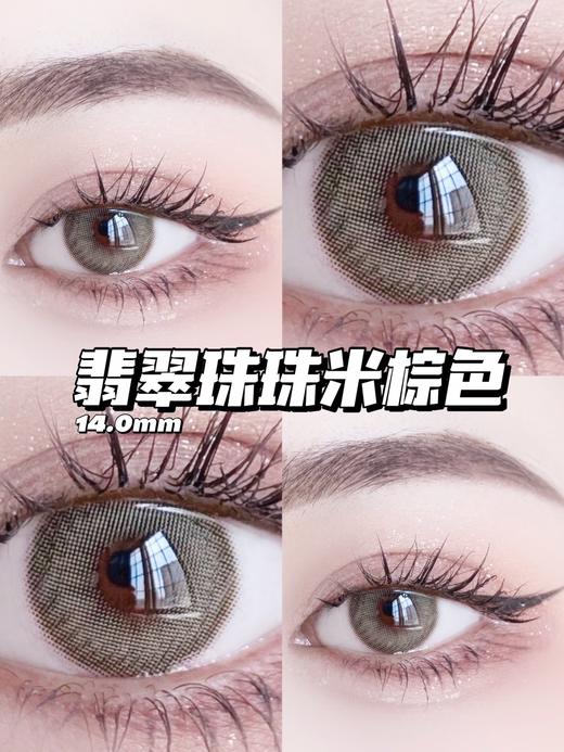 zico lens 翡翠珠子紫/翡翠珠子棕 商品图10