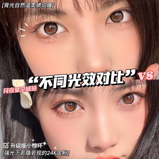 zico lens 月夜星空黑/月夜星空棕 商品图7