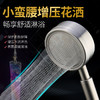 【买就送滤芯！涡轮增压花洒】浴室！火爆抖音，升级款小蛮腰喷头，水柱细腻轻柔，超大淋浴面积，一键止水，年省水达20吨，享受天然SPA！ 商品缩略图0