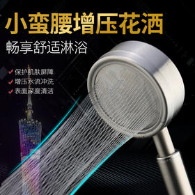 【买就送滤芯！涡轮增压花洒】浴室！火爆抖音，升级款小蛮腰喷头，水柱细腻轻柔，超大淋浴面积，一键止水，年省水达20吨，享受天然SPA！