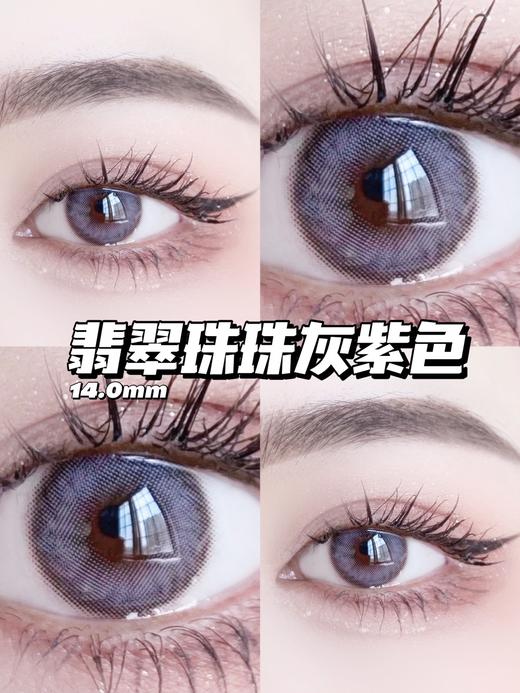 zico lens 翡翠珠子紫/翡翠珠子棕 商品图9