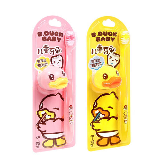 小黄鸭B.Duck Baby-5-12岁儿童牙刷 1支装(随机发)赠挂式”鸭“刷架 商品图3
