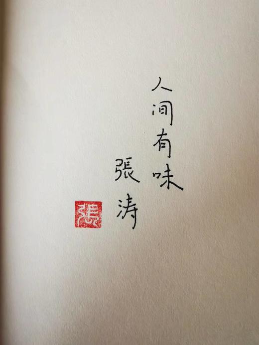 【限量毛边题词本】君是人间惆怅客：齐白石京华烟云录   赠送《寻找齐白石》手绘打卡册 商品图6