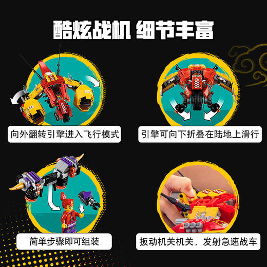 乐高80008悟空小侠云霄战机 商品图2