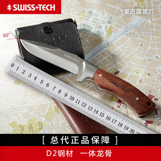 SWISS+TECH 瑞士科技3.9'复古露营木柄D2直刀 商品图0