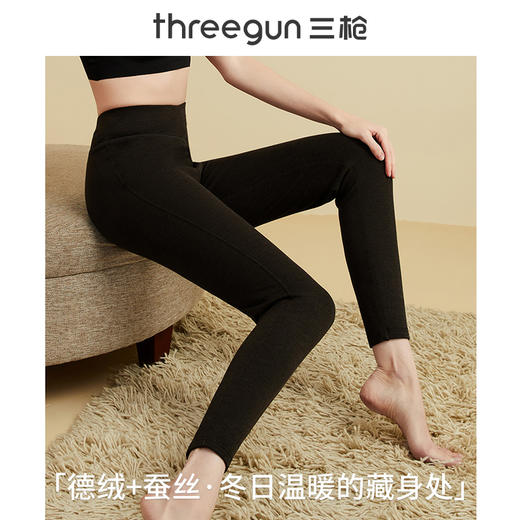 Threegun三枪 【蚕丝德绒】女士双层保暖打底长裤-60992B921 商品图0