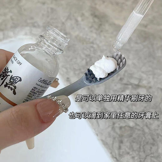 Little Dome/小巨蛋牙渍 牙齿安瓶精华/淡淡的薄荷味，不辣嘴易接受 商品图2