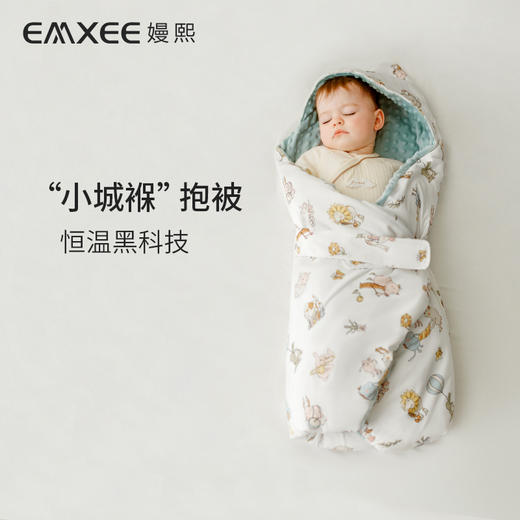 【新客福利】嫚熙婴儿造型豆豆绒防惊跳包被 商品图6